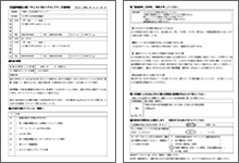 応募用紙記入例