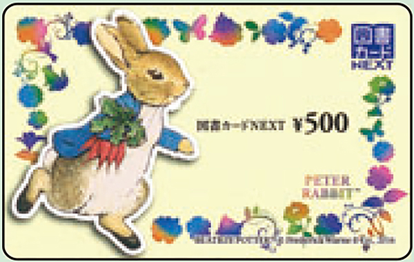 librarycard500
