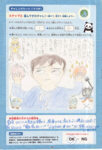 001乾隆小学校_011