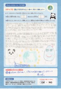 004相楽台小学校_121