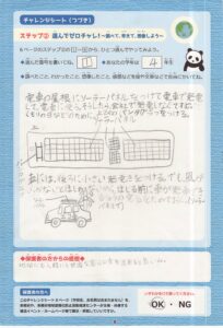 001乾隆小学校_043