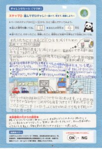 004相楽台小学校_081