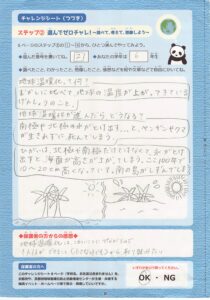 002吉美小学校_117