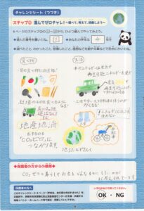 001乾隆小学校_033